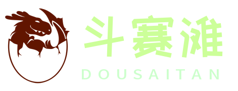 斗赛滩